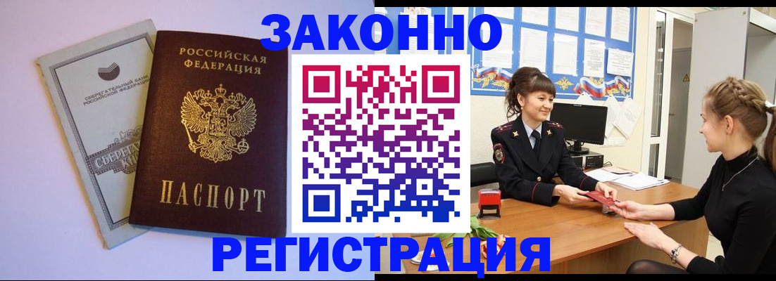 регистрация в Сергаче