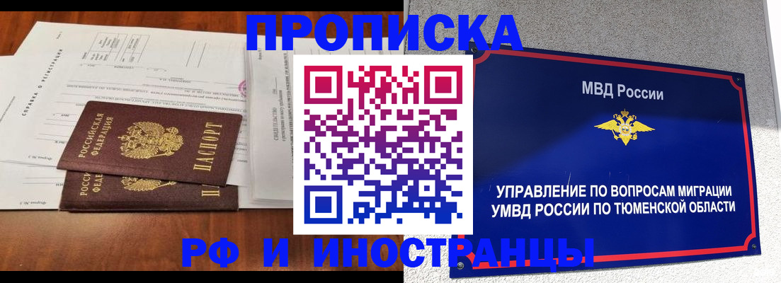 временная регистрация в квартире в Сергаче