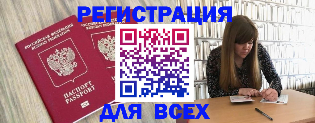 прописка ребенка в Сергаче