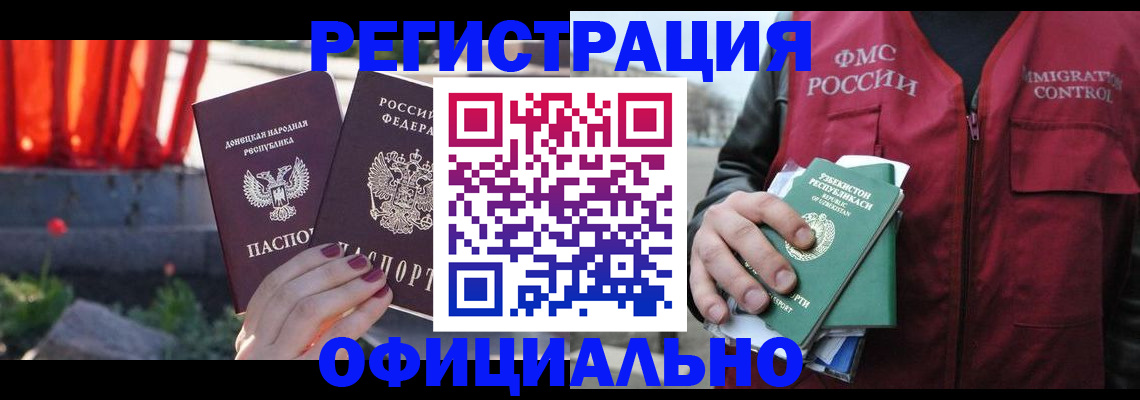 временная регистрация недорого в Сергаче