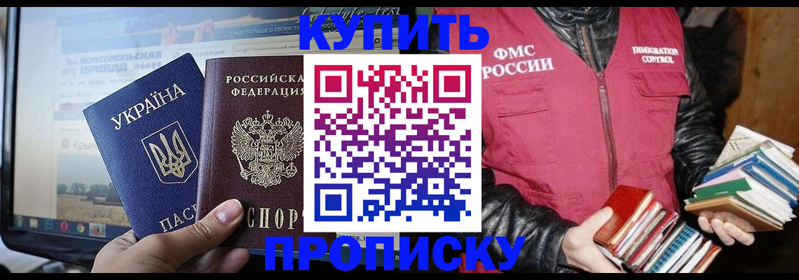 временная регистрация для школы в Сергаче