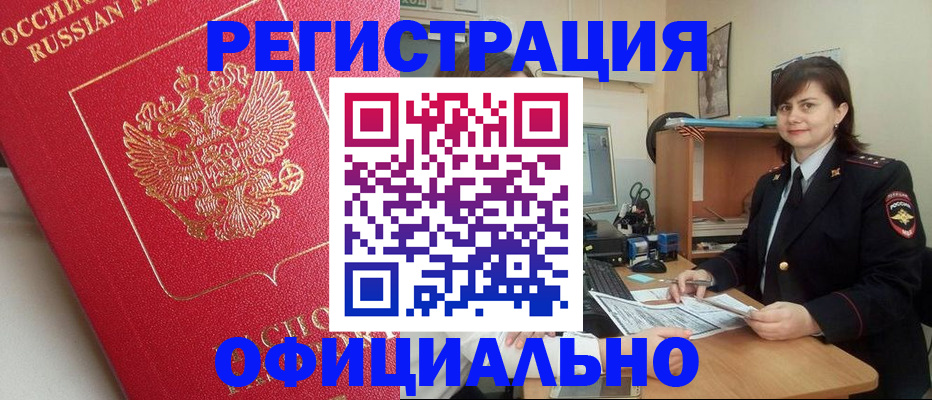 миграционный учет в Сергаче