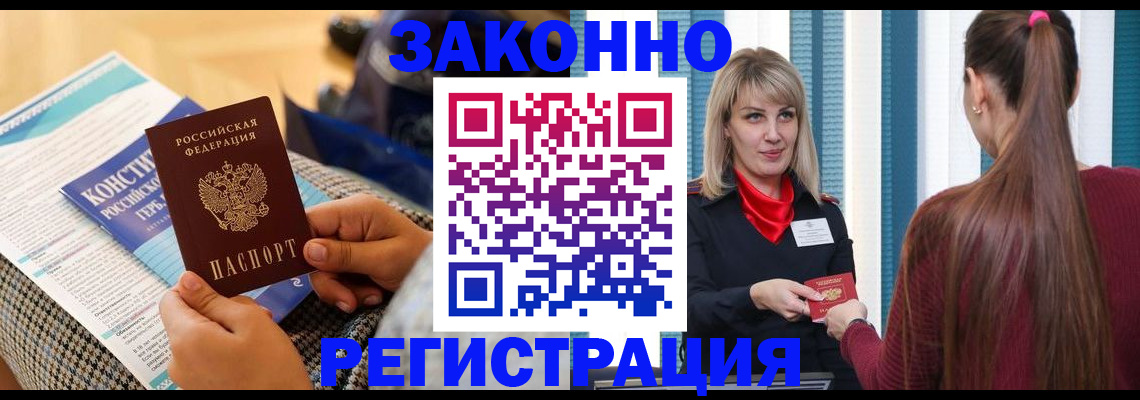 прописка для военкомата в Сергаче